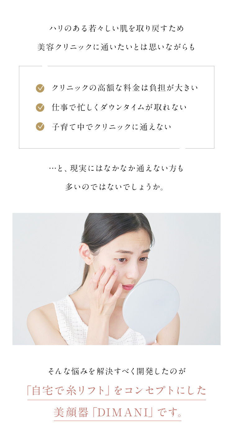 ハリのある若々しい肌を取り戻すため美容クリニックに通いたいとは思いながらも …と、現実にはなかなか通えない方も多いのではないでしょうか。