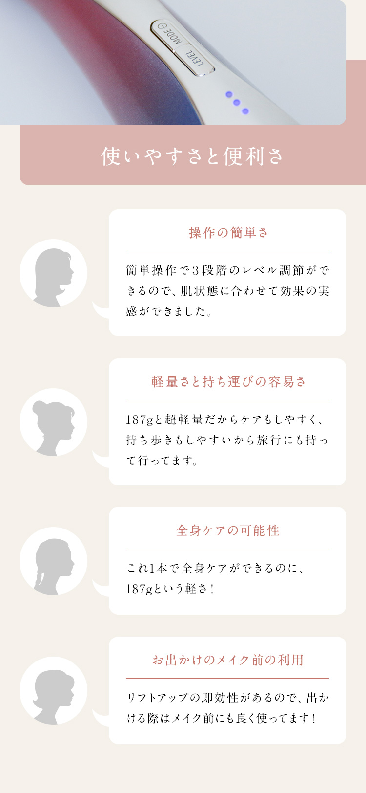 使いやすさと便利さ